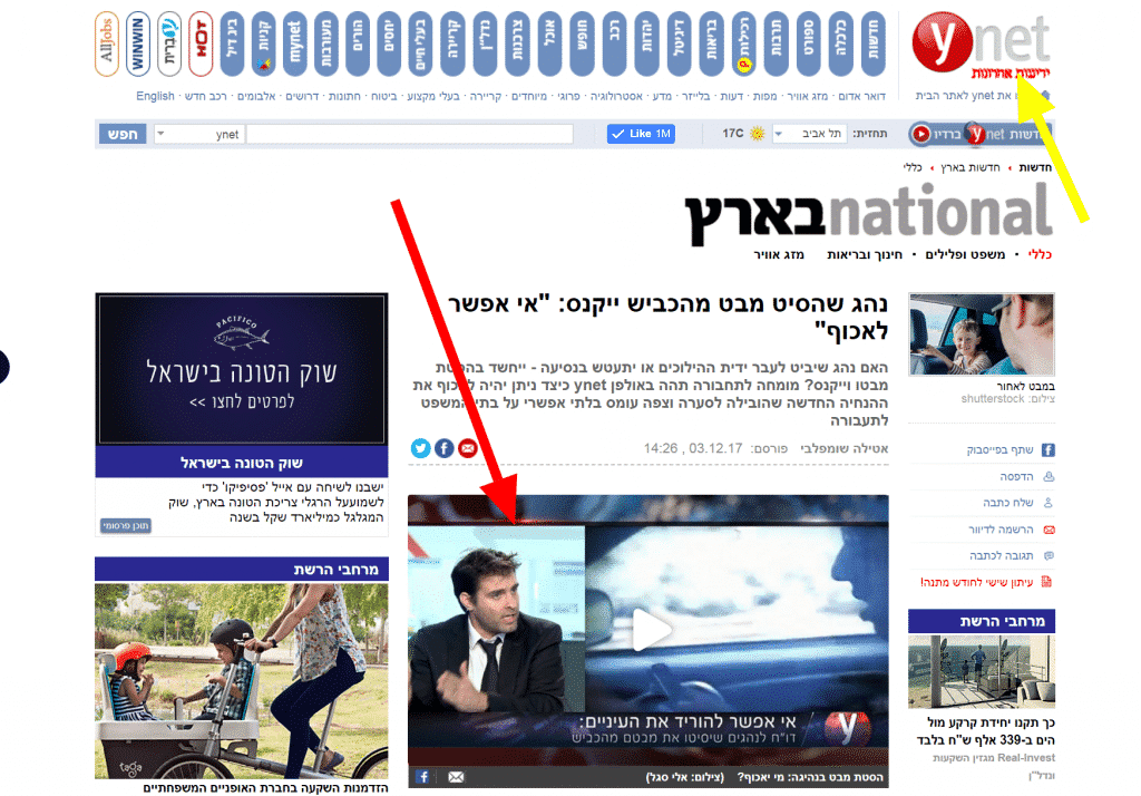 Opera Snapshot 2017 12 09 161127 www.ynet .co .il