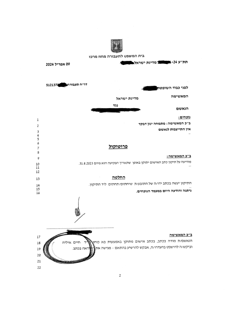 נהיגה ללא טסט מעל שנה 