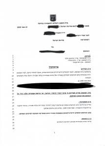 מצלמת מהירות ניידת - עו"ד חיים אליה ביטול דוח מהירות 