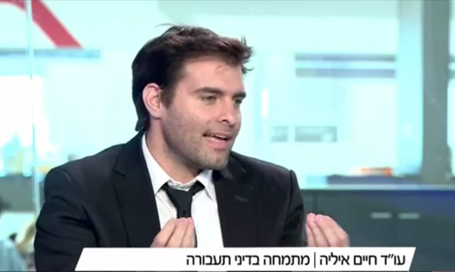 עורך דין פלילי חיים אליה